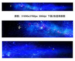 巨幅星空