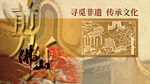 佛山剪纸文化
