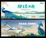 中国风国潮孔雀