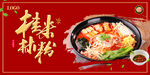 桂林米粉