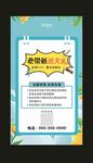 老带新海报