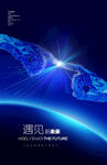 人工智能海报