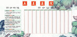美丽乡村庭院评分栏