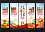 党建展板