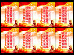 民族团结展板
