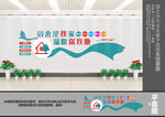 文明宿舍文化墙