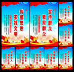 新时代文明实践