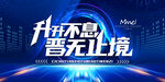 会议主题