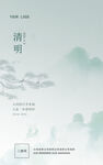 清明节