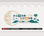 水以清为贵人以廉为尊