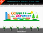 社区文化墙
