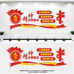 精神文明建设
