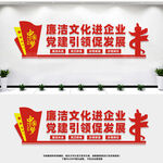 廉洁文化进企业