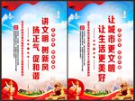 文明城市海报