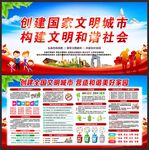文明城市