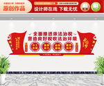 财税文化墙