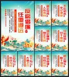 廉政文化