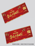 幸运大抽奖