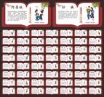56个民族