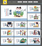 社会主义核心价值观