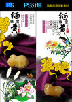 缅黄玉广告