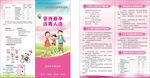 折页 避孕 远离人流