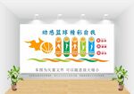 篮球文化墙