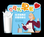 元气早餐