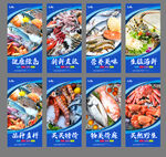 海鲜