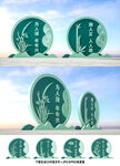 廉政雕塑