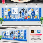 学校宿舍文化墙