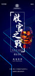 年末月末收官之战 