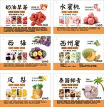 超市水果挂画展板生鲜商品文案