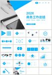 蓝色商务工作总结计划汇报PPT
