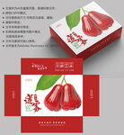 莲雾包装 水果盒子