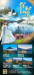海南三亚神玉岛旅游海报