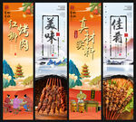 烤肉