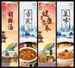胡辣汤