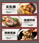 关东煮