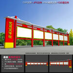 党建文化栏