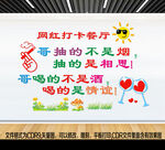 网红打卡