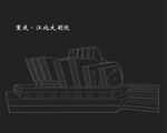 重庆江北大剧院