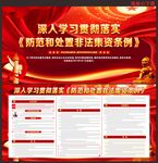 非法集资