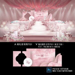 粉色简约婚礼