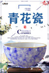 青花瓷