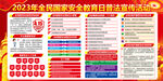  415国家安全