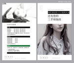 头皮  美发店护发