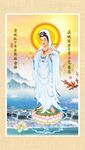 观音送福