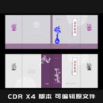 画册封面 文学封面