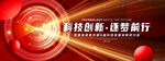 红色科技KV背景